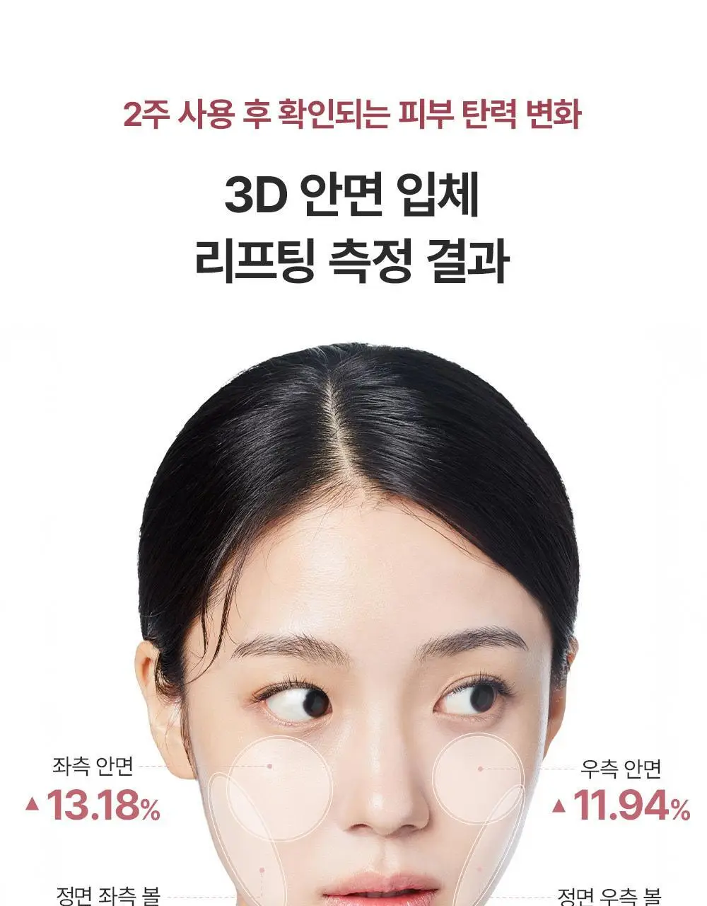 [화잘먹/모공탄력] 아렌시아 젤리세럼 레드 스무디 세럼 30 50g 기획 (+20g) 상세페이지 11